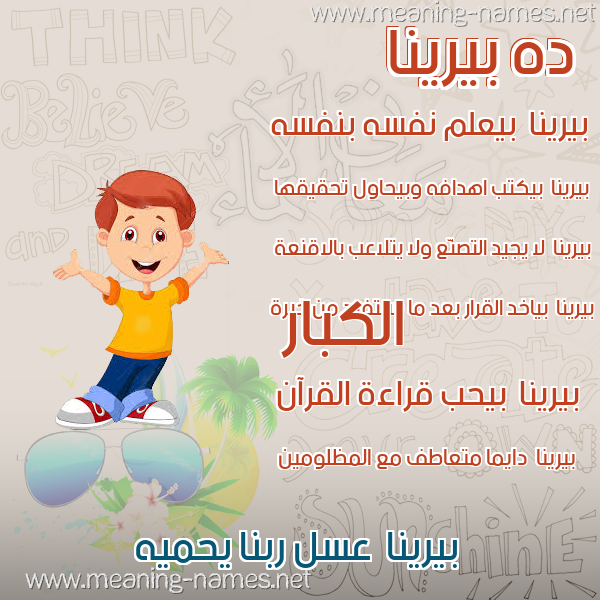 صور أسماء أولاد وصفاتهم